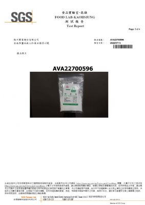 111年第三季檢驗-一品樹薯粉