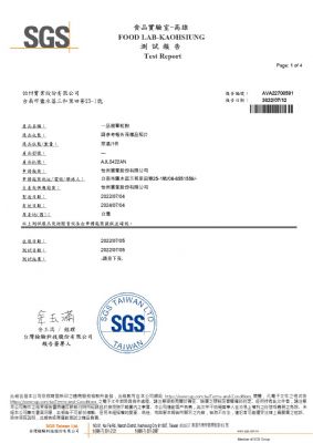 111年第三季檢驗-一品樹薯粒粉