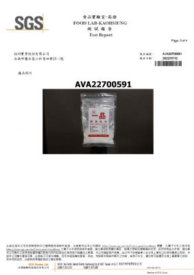 111年第三季檢驗-一品樹薯粒粉