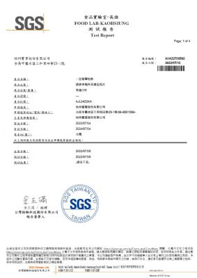 111年第三季檢驗-一品樹薯粒粉