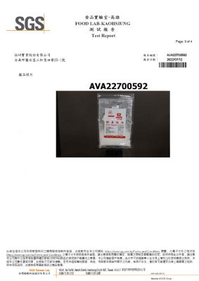 111年第三季檢驗-一品樹薯粒粉