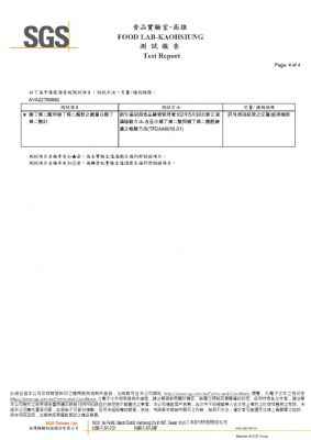 111年第三季檢驗-一品樹薯粒粉