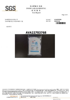 111年第三季檢驗-一品樹薯粗粒粉