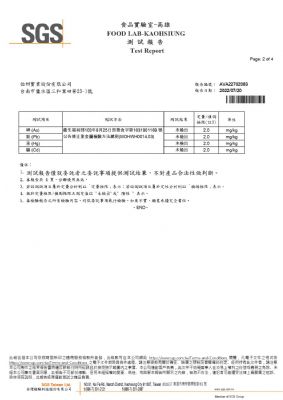 111年第三季檢驗-樹薯澱粉