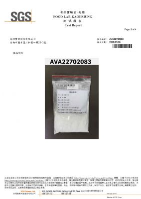 111年第三季檢驗-樹薯澱粉