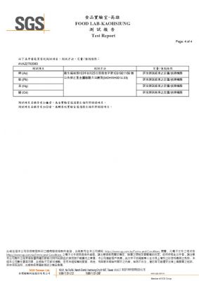111年第三季檢驗-樹薯澱粉