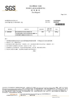 111年第二季檢驗-一品樹薯粉