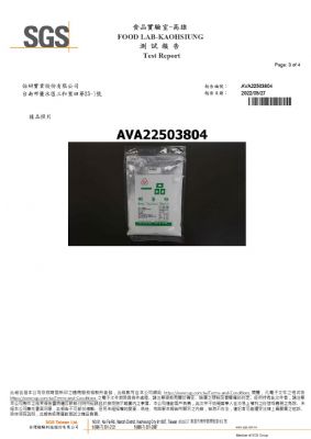 111年第二季檢驗-一品樹薯粉