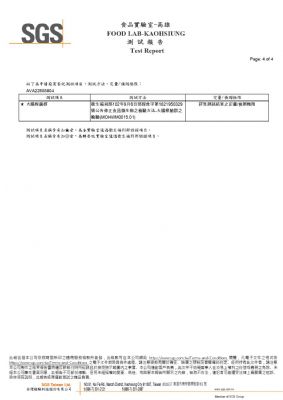 111年第二季檢驗-一品樹薯粉