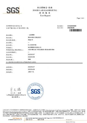 111年第二季檢驗-一品樹薯粉