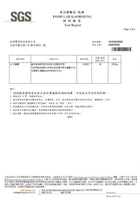 111年第二季檢驗-一品樹薯粉