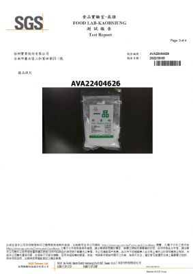 111年第二季檢驗-一品樹薯粉