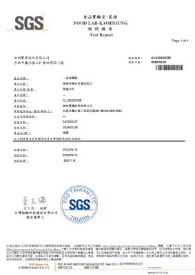 111年第二季檢驗-一品樹薯粉