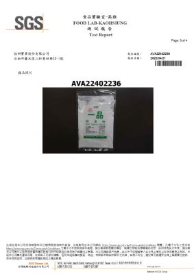 111年第二季檢驗-一品樹薯粉