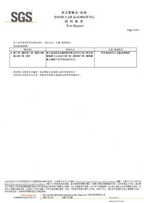 111年第二季檢驗-一品樹薯粉