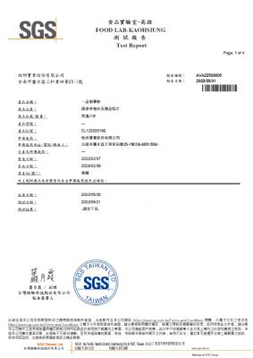 111年第二季檢驗-一品樹薯粉