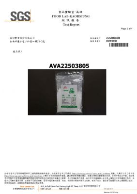 111年第二季檢驗-一品樹薯粉