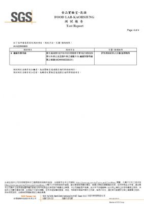 111年第二季檢驗-一品樹薯粉