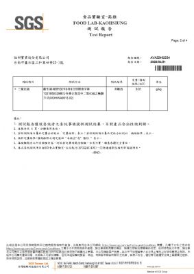 111年第二季檢驗-一品樹薯粒粉