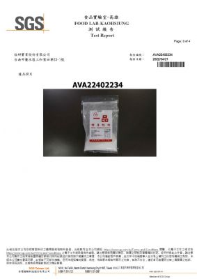 111年第二季檢驗-一品樹薯粒粉