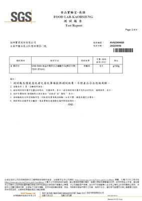 111年第二季檢驗-一品樹薯粒粉