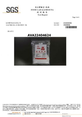 111年第二季檢驗-一品樹薯粒粉