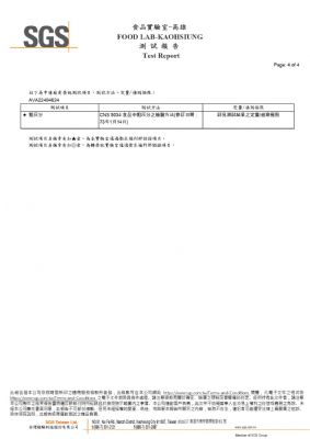 111年第二季檢驗-一品樹薯粒粉