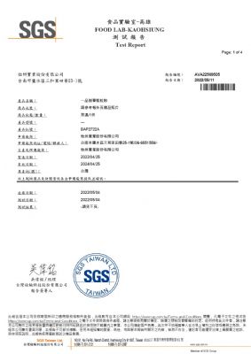 111年第二季檢驗-一品樹薯粗粒粉