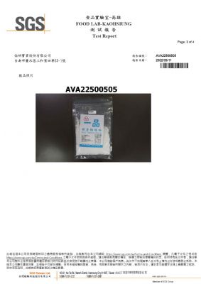 111年第二季檢驗-一品樹薯粗粒粉