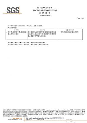 111年第二季檢驗-一品樹薯粗粒粉
