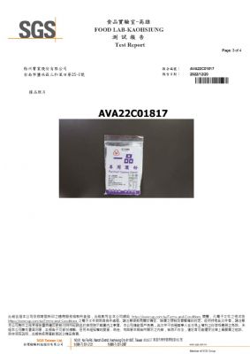 111年第四季檢驗-一品專用灑粉