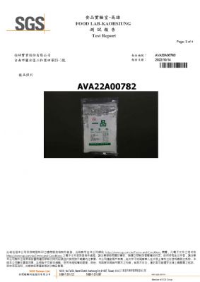 111年第四季檢驗-一品樹薯粉