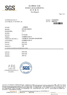 111年第三季檢驗-一品樹薯粒粉