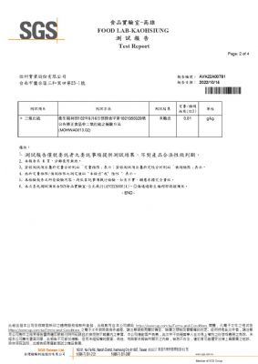 111年第三季檢驗-一品樹薯粒粉