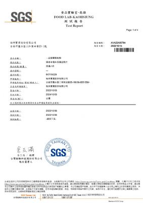 111年第四季檢驗-一品樹薯粗粒粉