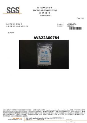 111年第四季檢驗-一品樹薯粗粒粉