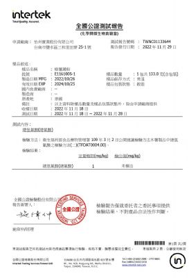 111年第四季檢驗-樹薯澱粉