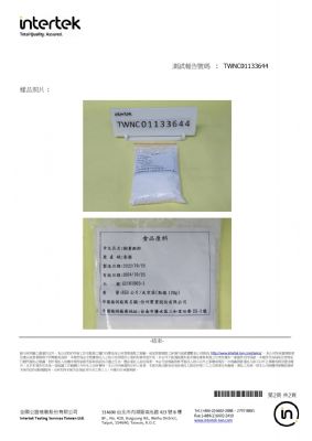 111年第四季檢驗-樹薯澱粉