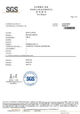 112年 SGS 水質檢驗