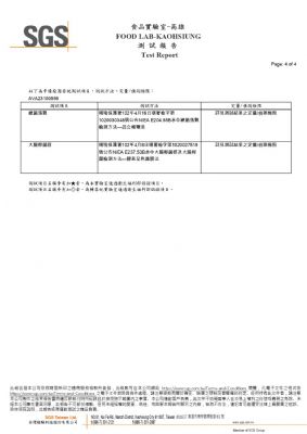 112年 SGS 水質檢驗