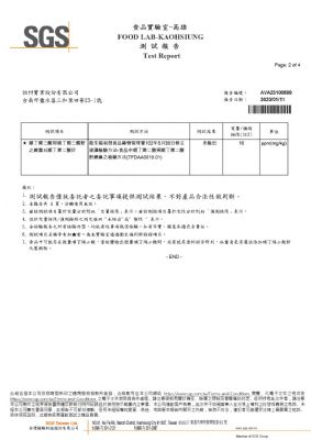 112年第一季檢驗-一品樹薯粉