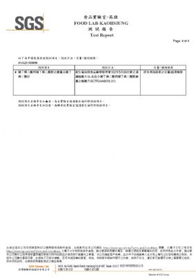 112年第一季檢驗-一品樹薯粉