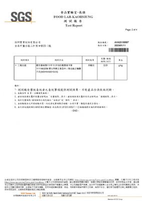 112年第一季檢驗-一品樹薯粒粉
