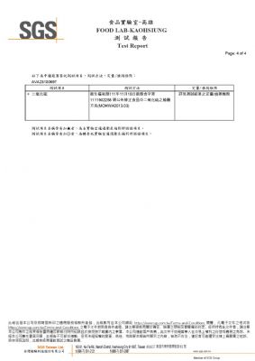 112年第一季檢驗-一品樹薯粒粉