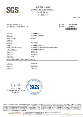 112年第一季檢驗-一品樹薯粒粉
