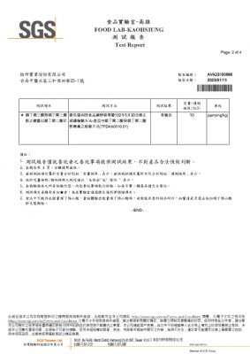 112年第一季檢驗-一品樹薯粒粉