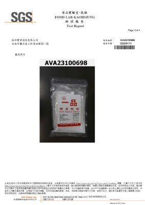 112年第一季檢驗-一品樹薯粒粉