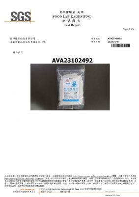 112年第一季檢驗-一品樹薯粗粒粉