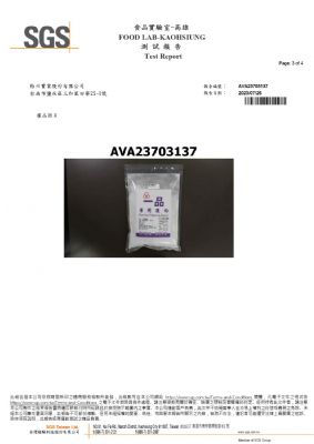 112年第三季檢驗-一品專用灑粉
