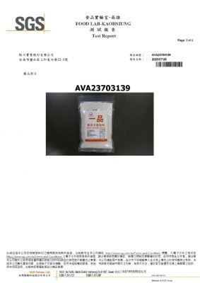 112年第三季檢驗-一品樹薯日曬粒粉